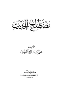 صورة الكتاب