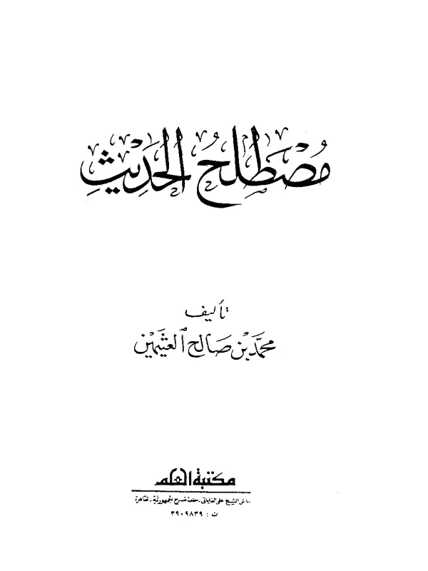 صورة الكتاب