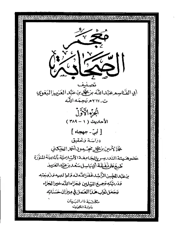صورة الكتاب
