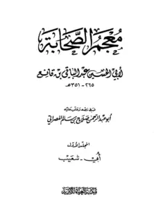 صورة الكتاب