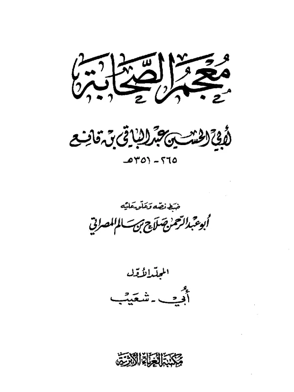 صورة الكتاب