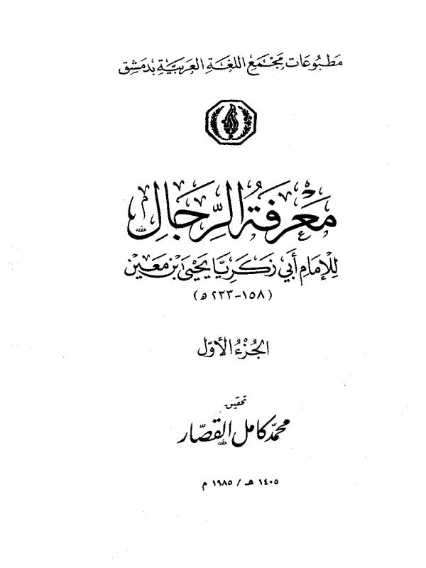 صورة الكتاب