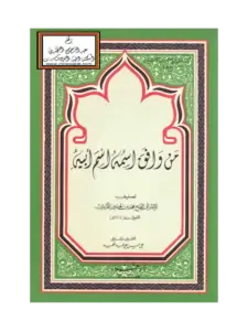 صورة الكتاب
