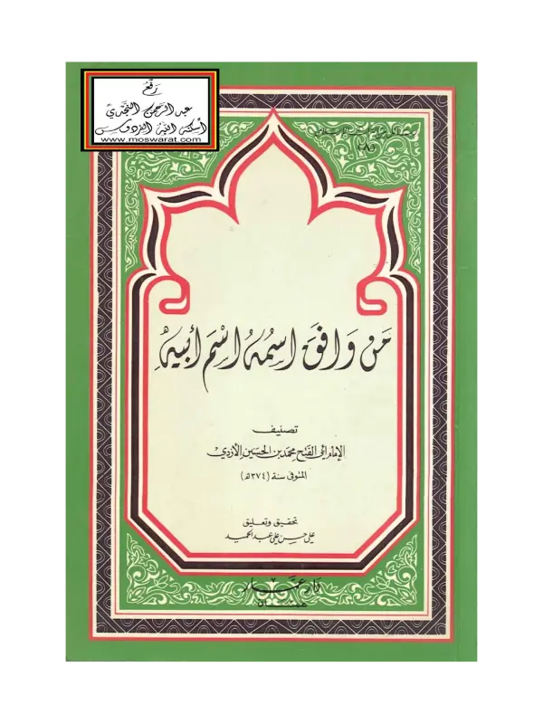 صورة الكتاب
