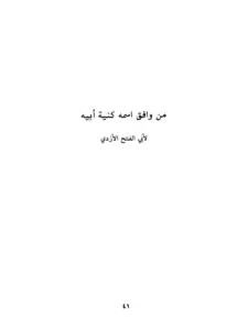 صورة الكتاب
