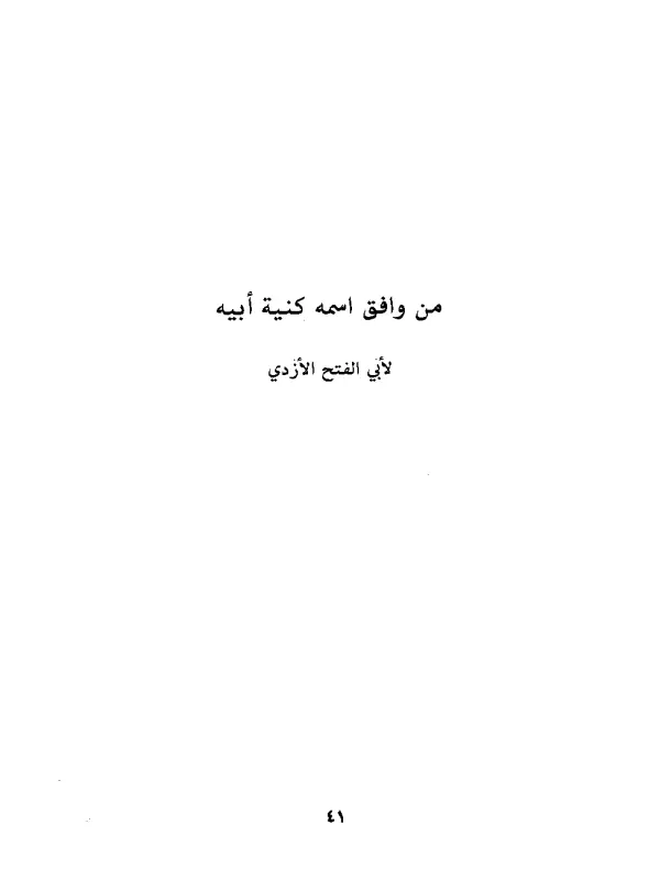 صورة الكتاب