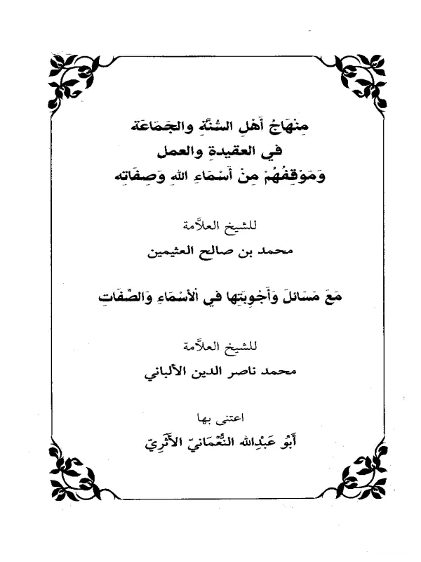 صورة الكتاب