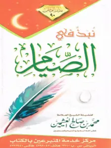صورة الكتاب