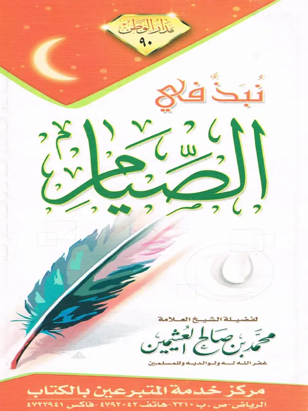 صورة الكتاب